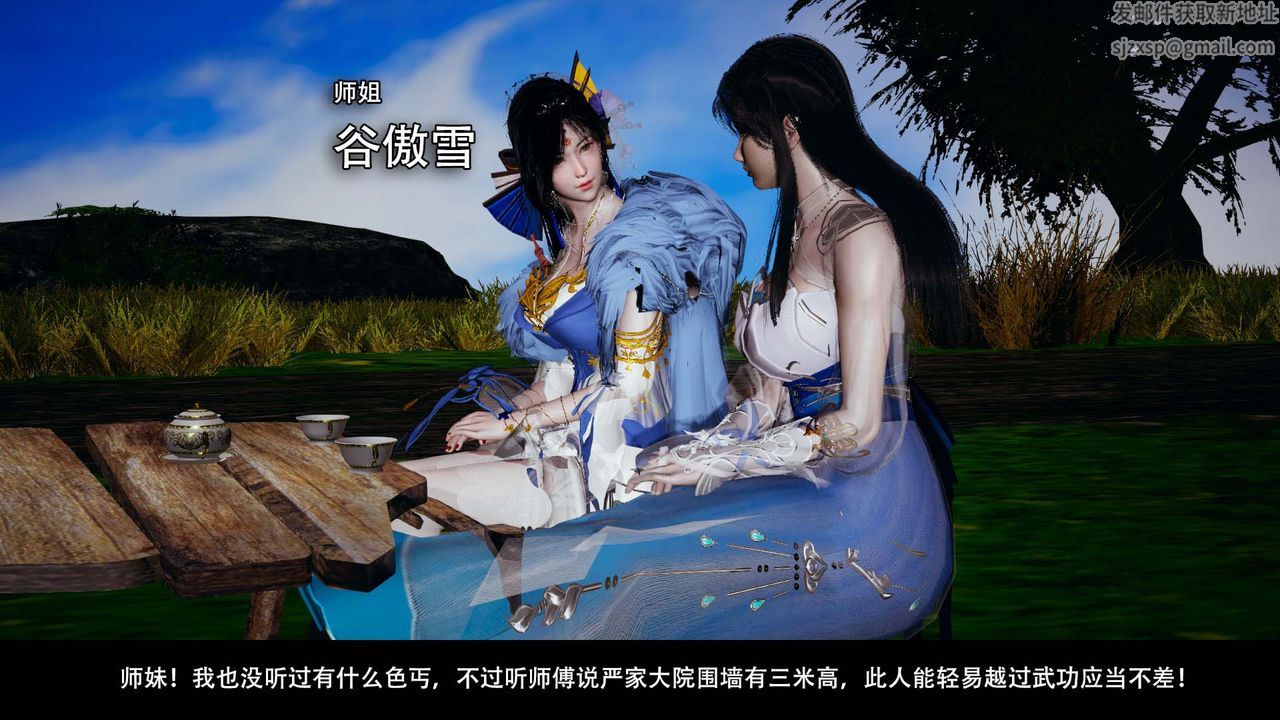 [3D]劍影江湖第01話