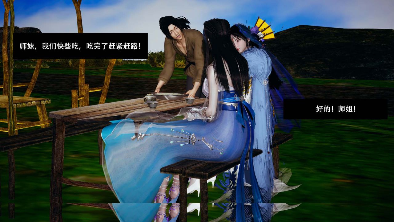 [3D]剑影江湖第01话