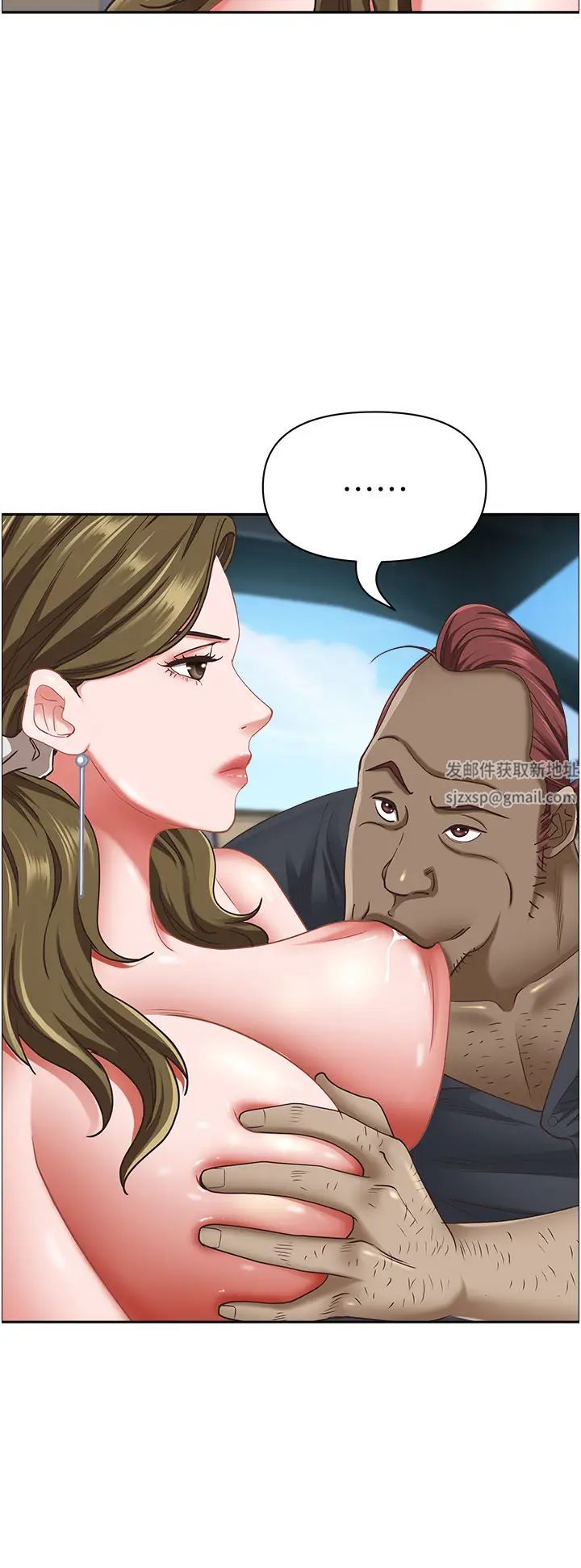 霸佔人妻第102話-我現在就想要!