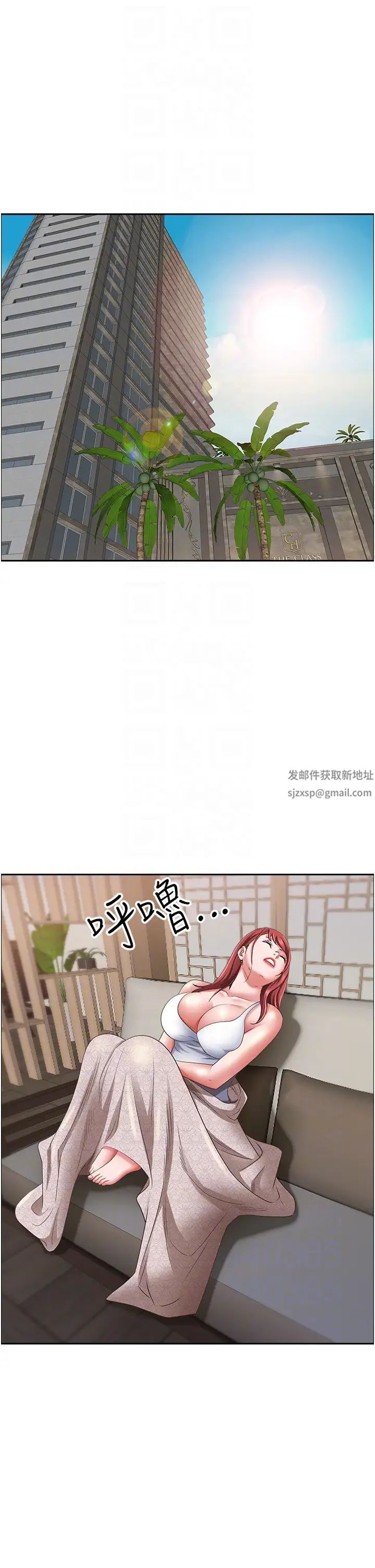 霸佔人妻第102話-我現在就想要!