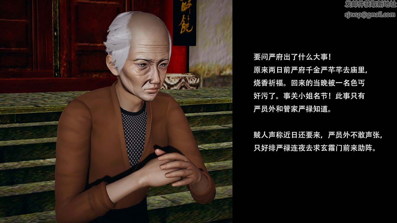 [3D]劍影江湖第01話