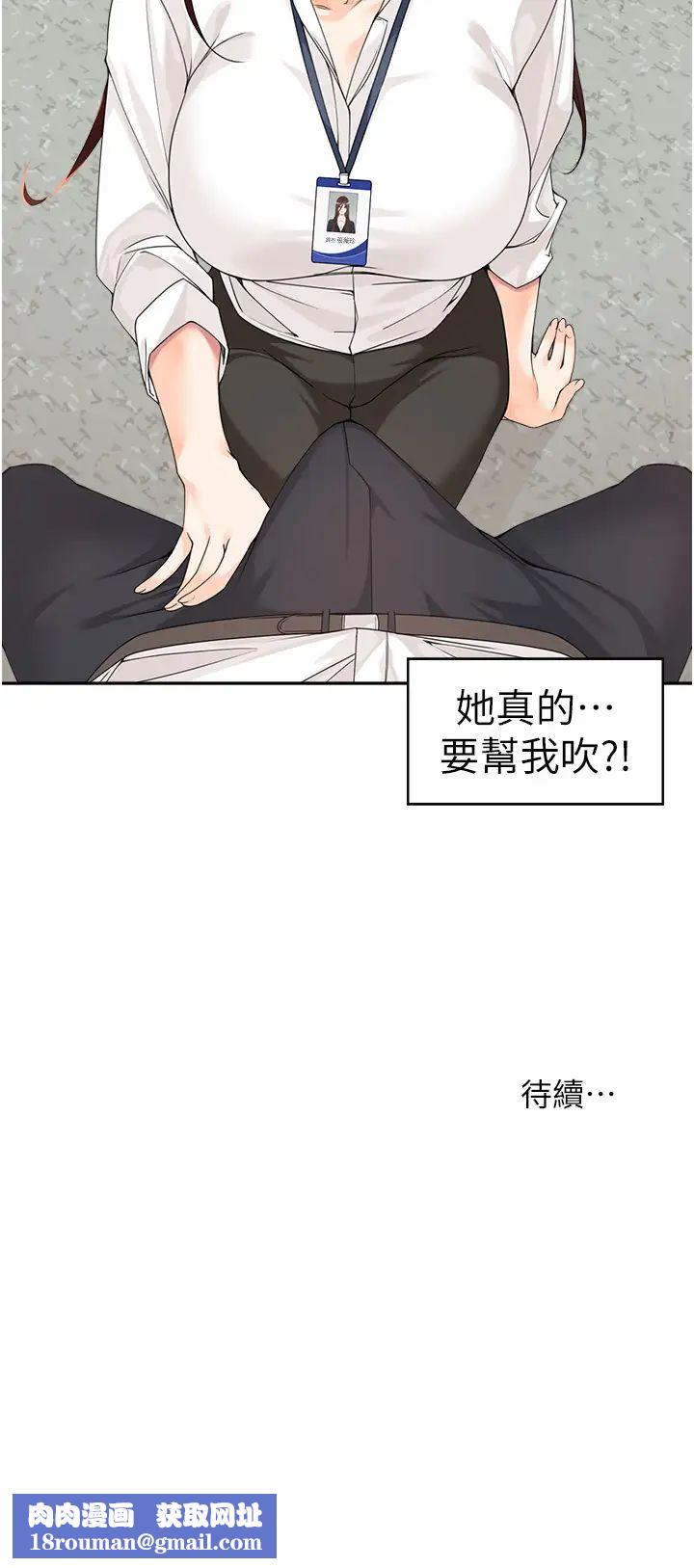 工做狂女上司第5话-跪在下属面前…