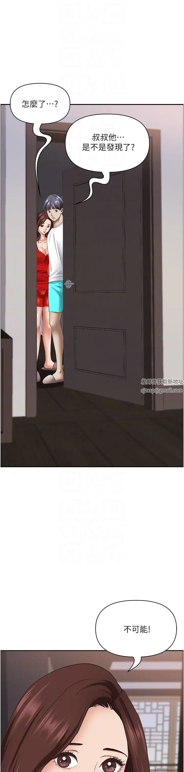 霸佔人妻第102話-我現在就想要!