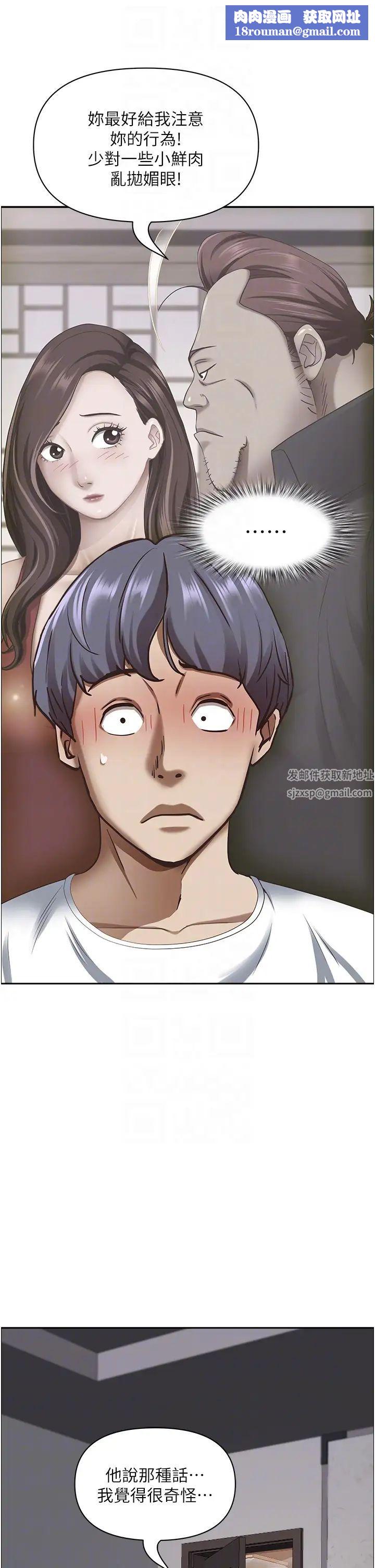 霸占人妻第102话-我现在就想要!