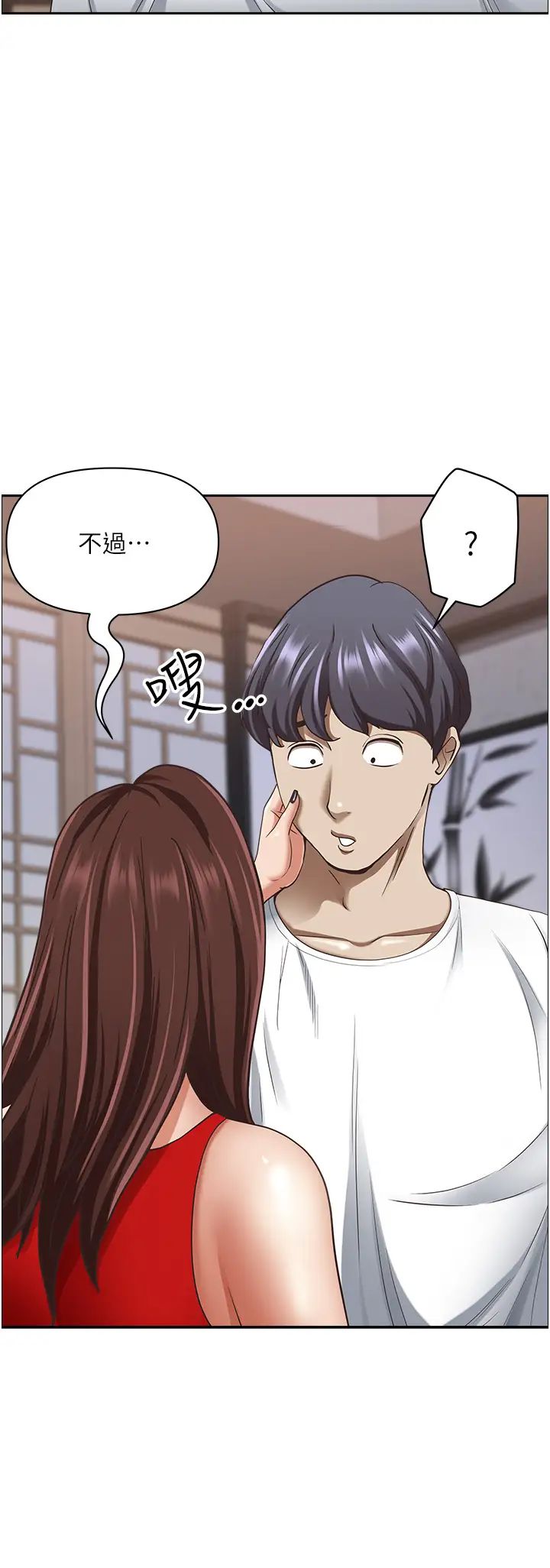 霸佔人妻第102話-我現在就想要!