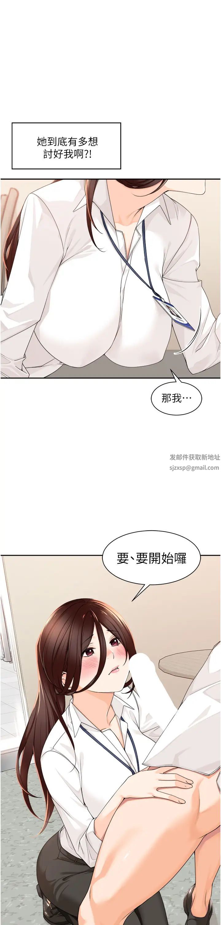 工做狂女上司第6话-第一次在办公室交媾