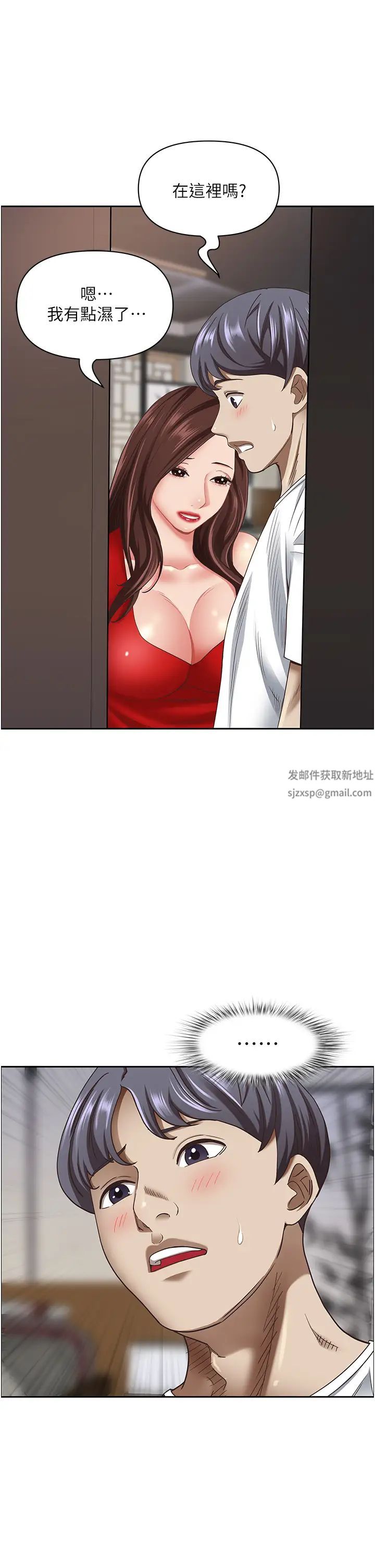 霸佔人妻第102話-我現在就想要!