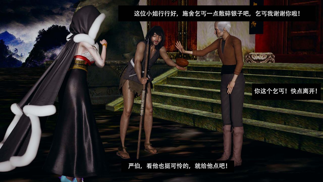 [3D]剑影江湖第01话