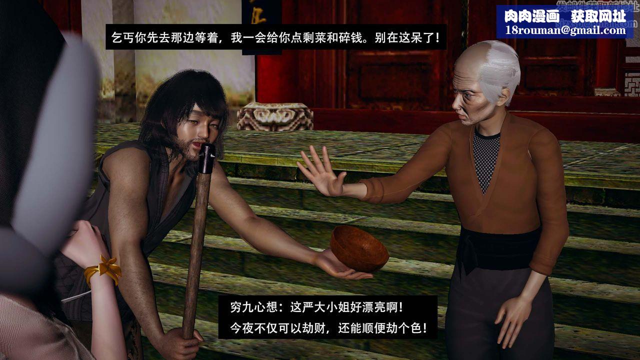 [3D]劍影江湖第01話