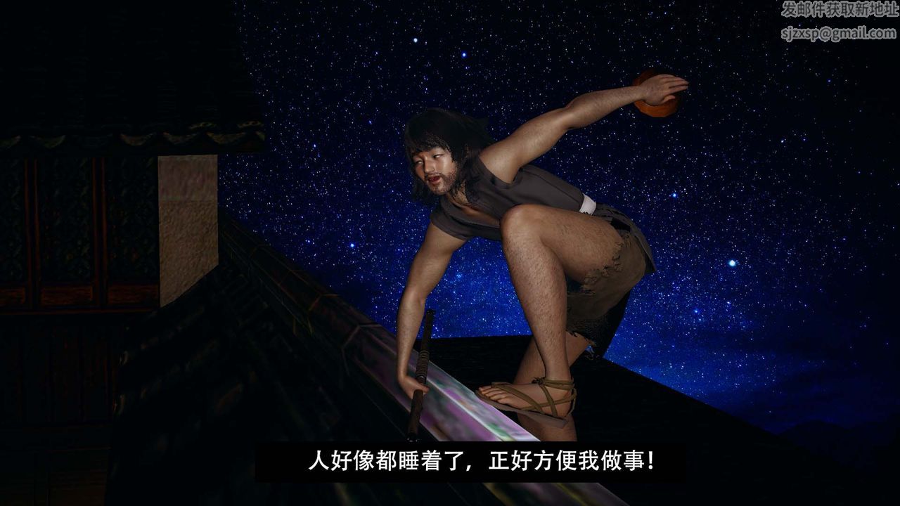 [3D]劍影江湖第01話