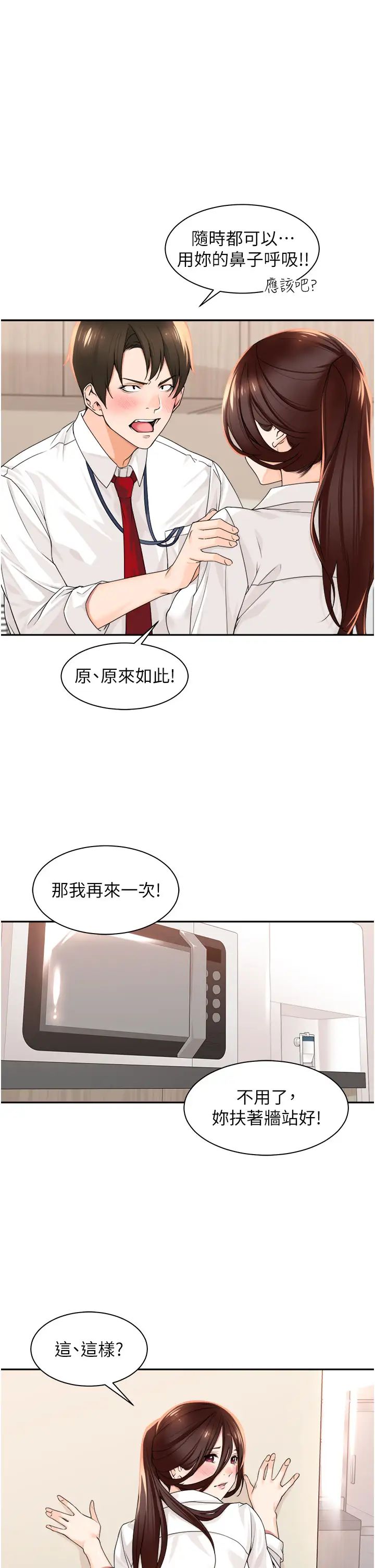 工做狂女上司第6话-第一次在办公室交媾