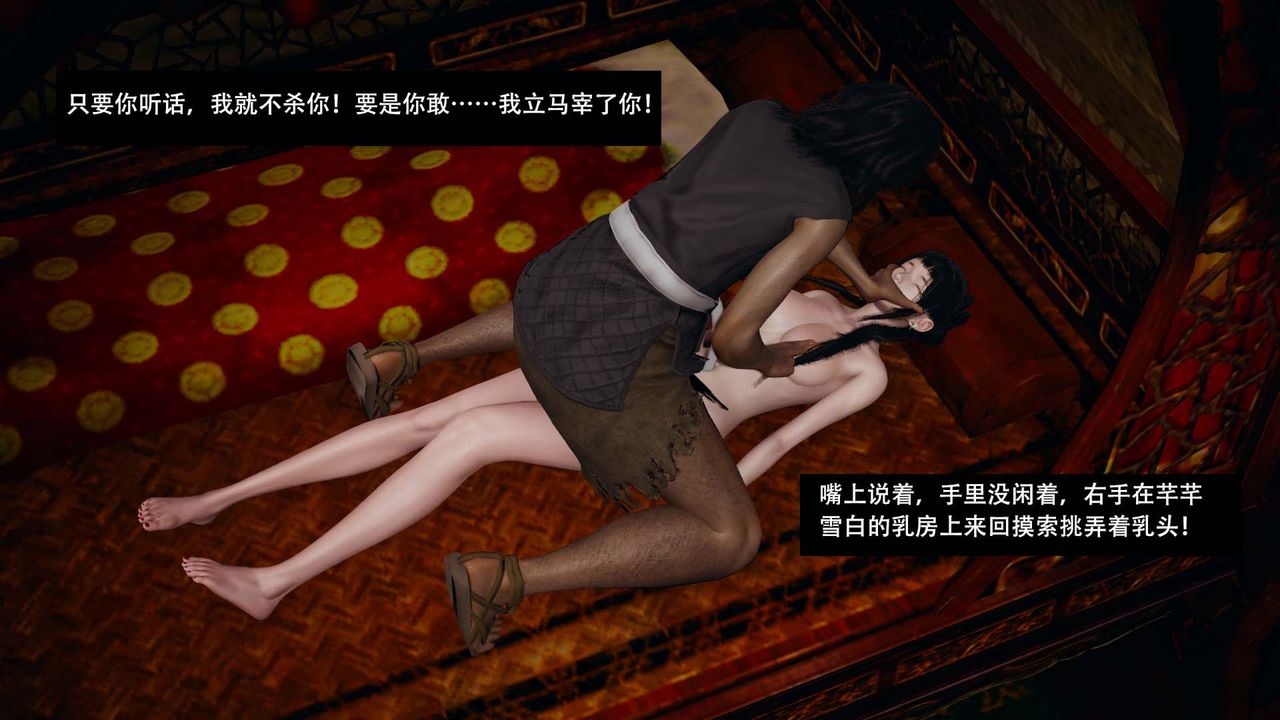 [3D]剑影江湖第01话