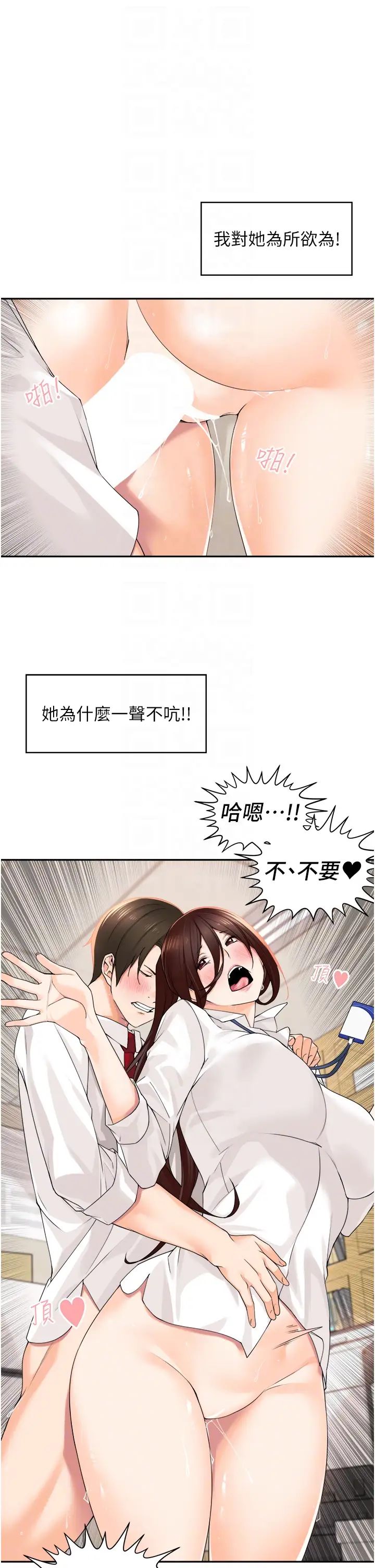 工做狂女上司第6话-第一次在办公室交媾