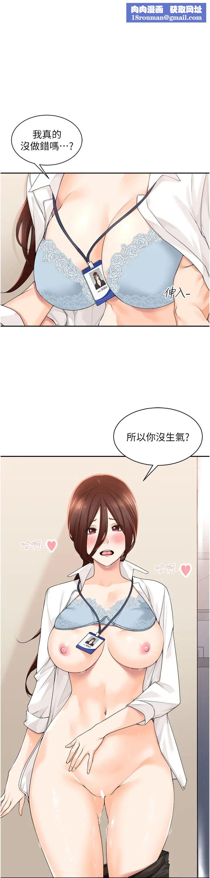 工做狂女上司第7话-尝到性爱快感的老处女