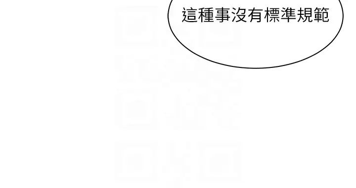 工做狂女上司第7话-尝到性爱快感的老处女