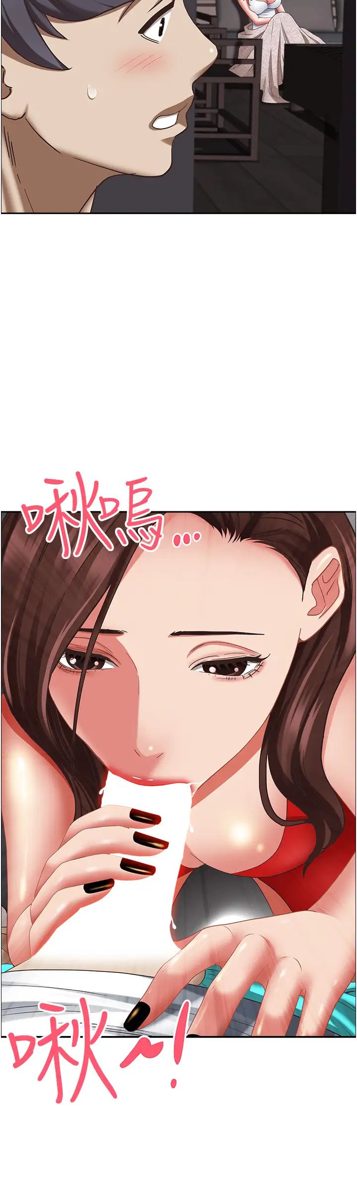 霸占人妻第103话-我不能喜欢你吗?