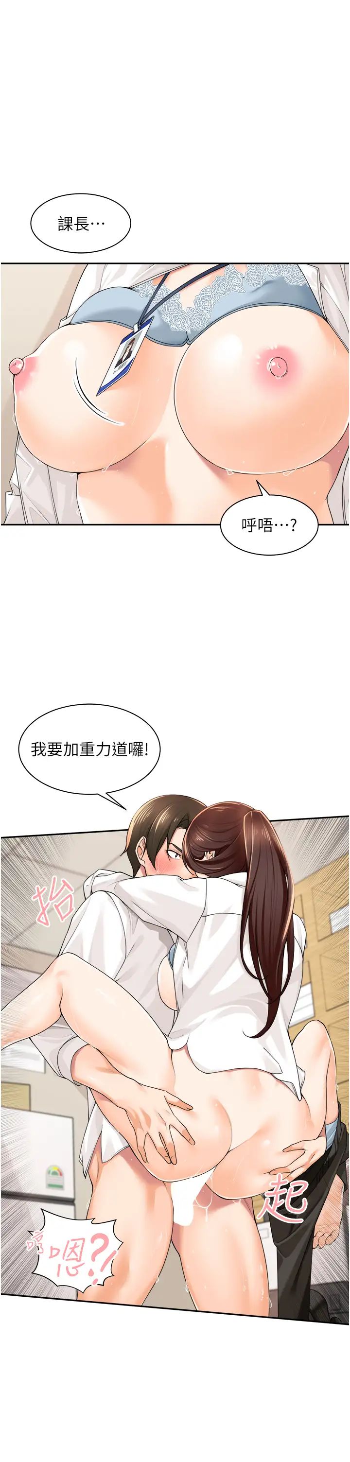 工做狂女上司第7話-嘗到性愛快感的老處女