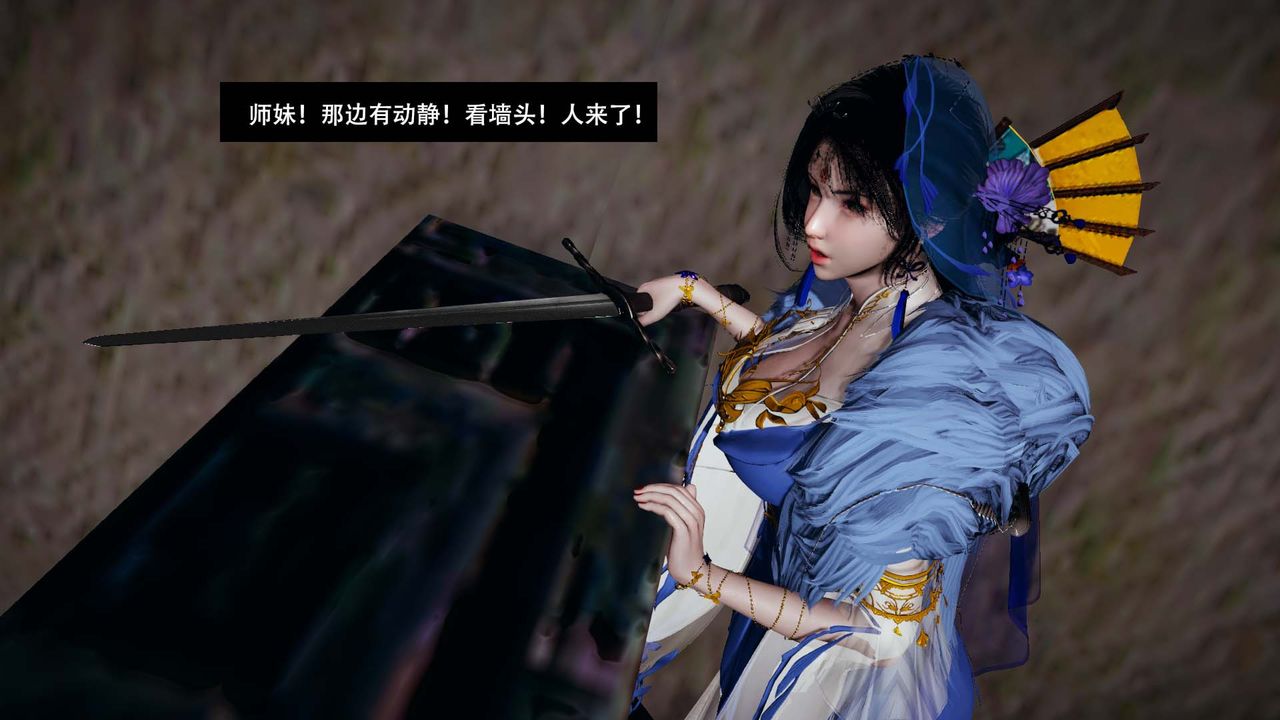 [3D]剑影江湖第02话