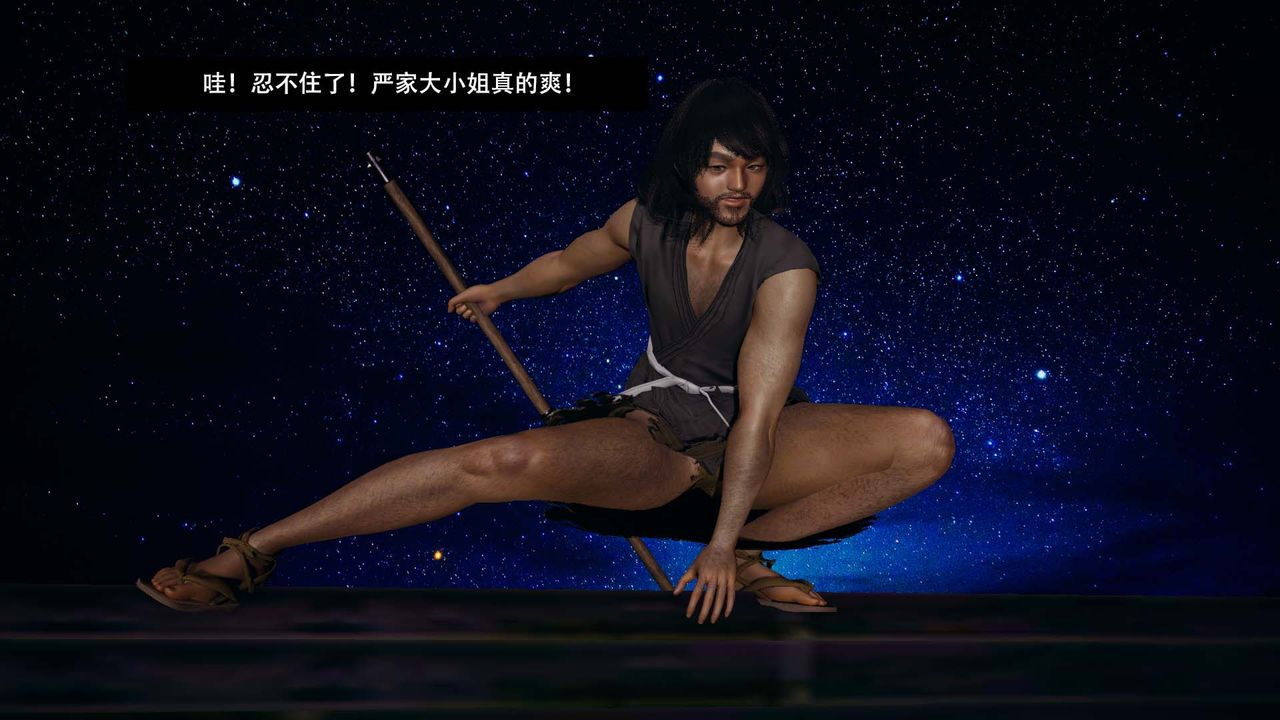 [3D]劍影江湖第02話