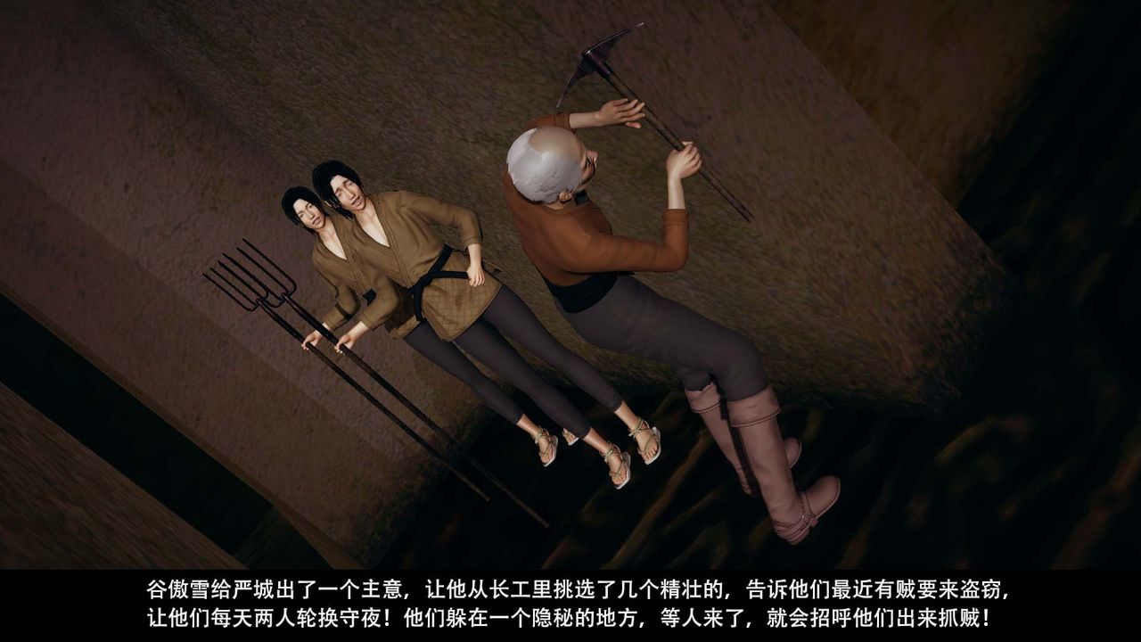 [3D]剑影江湖第02话