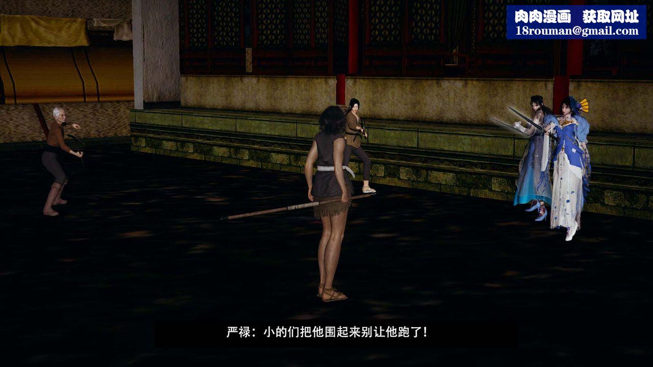 [3D]剑影江湖第02话