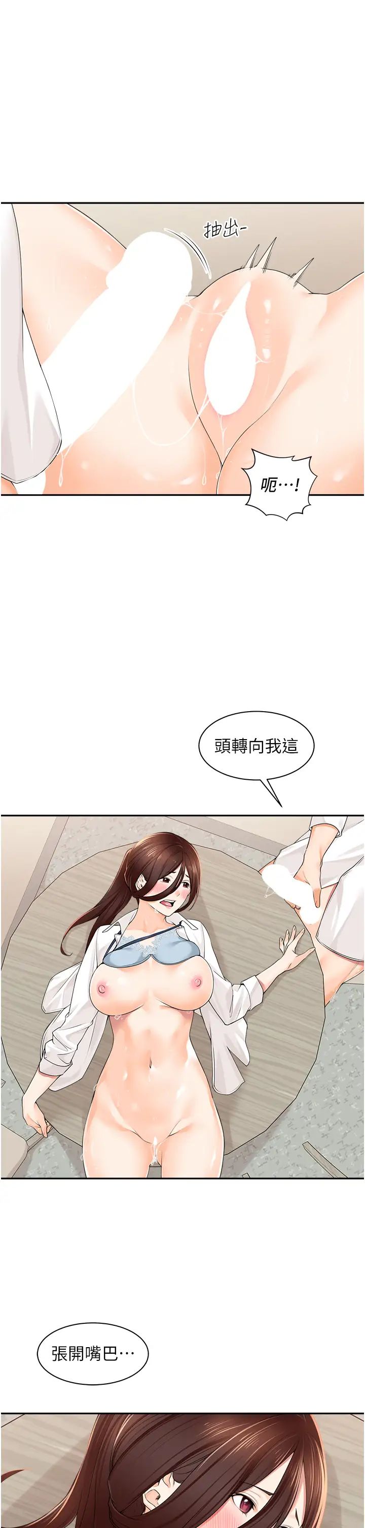 工做狂女上司第7话-尝到性爱快感的老处女