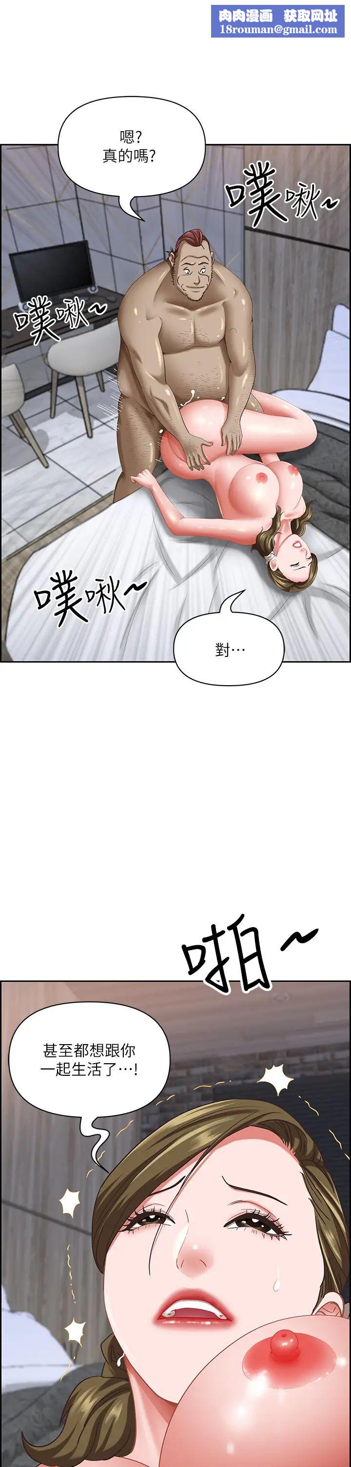 霸占人妻第104话-你也喜欢我吗?