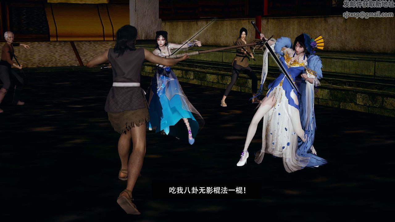 [3D]剑影江湖第02话