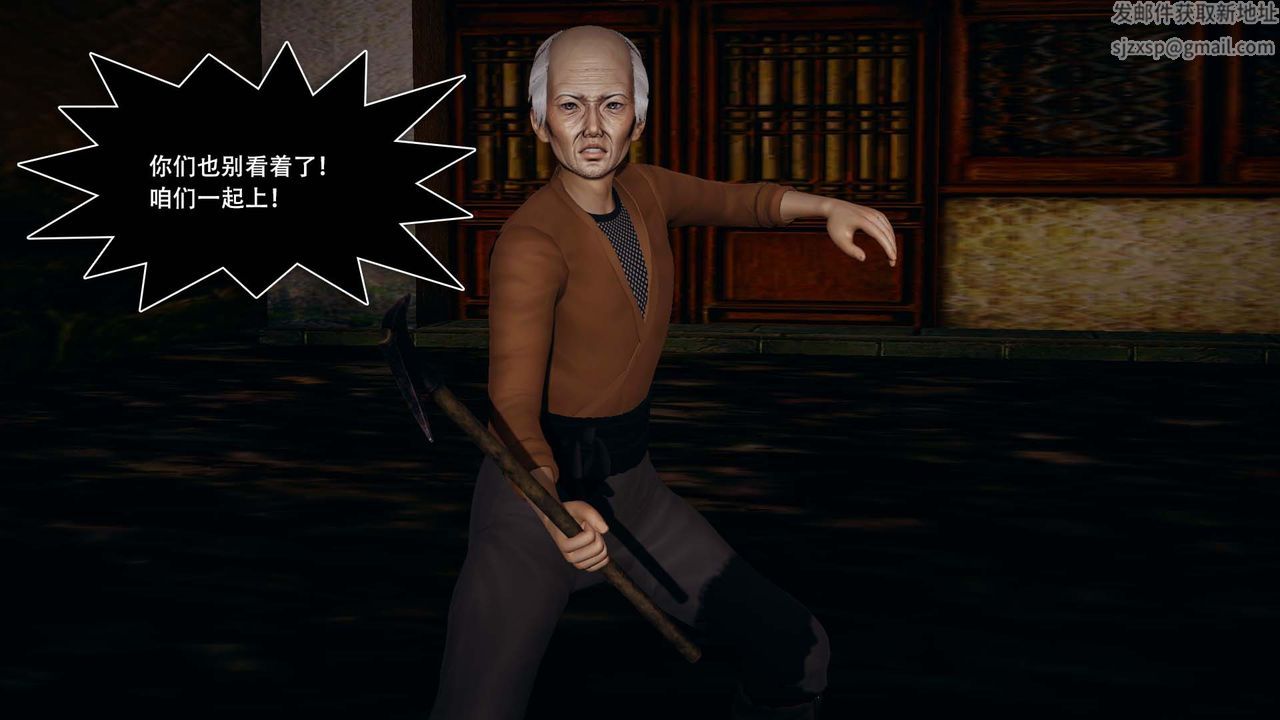 [3D]劍影江湖第02話