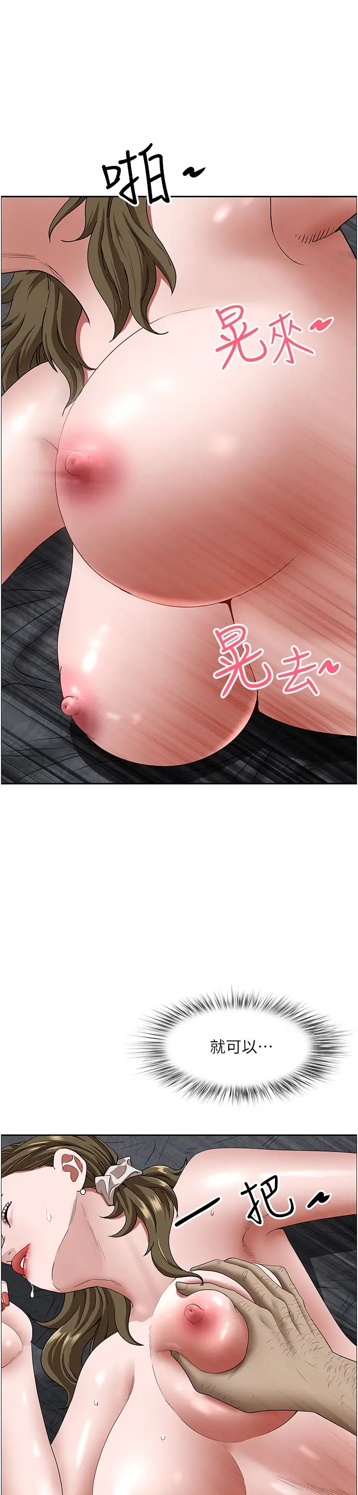 霸占人妻第104话-你也喜欢我吗?