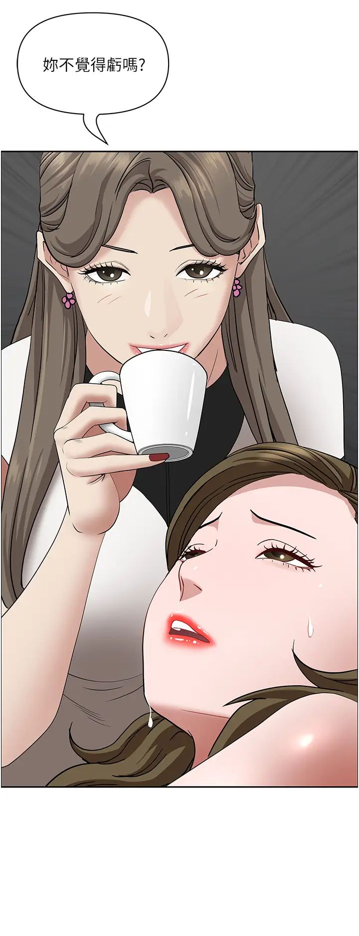 霸占人妻第104话-你也喜欢我吗?