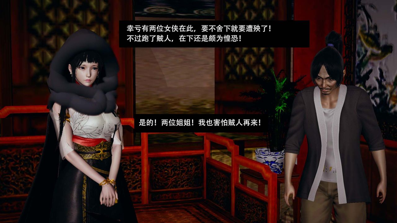 [3D]剑影江湖第02话