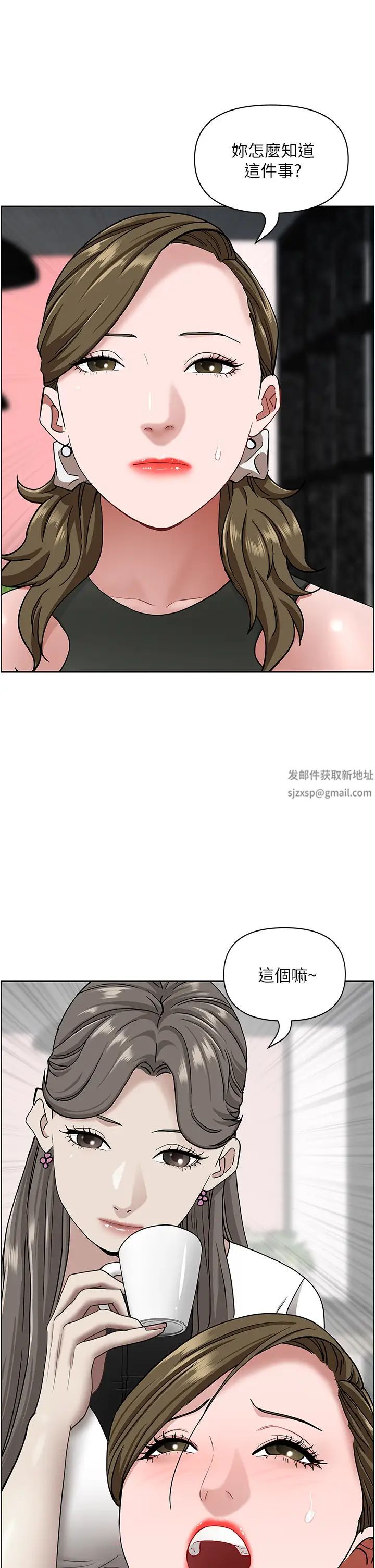 霸占人妻第104话-你也喜欢我吗?