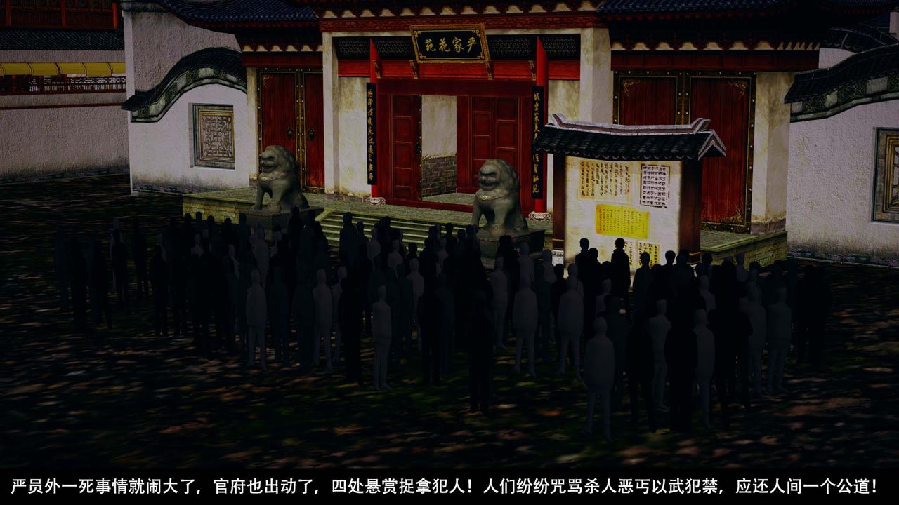 [3D]剑影江湖第02话