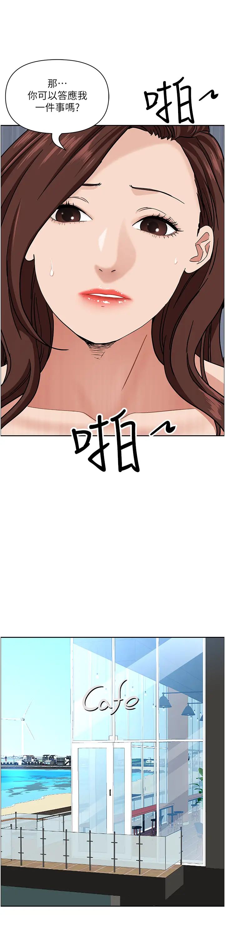 霸占人妻第104话-你也喜欢我吗?