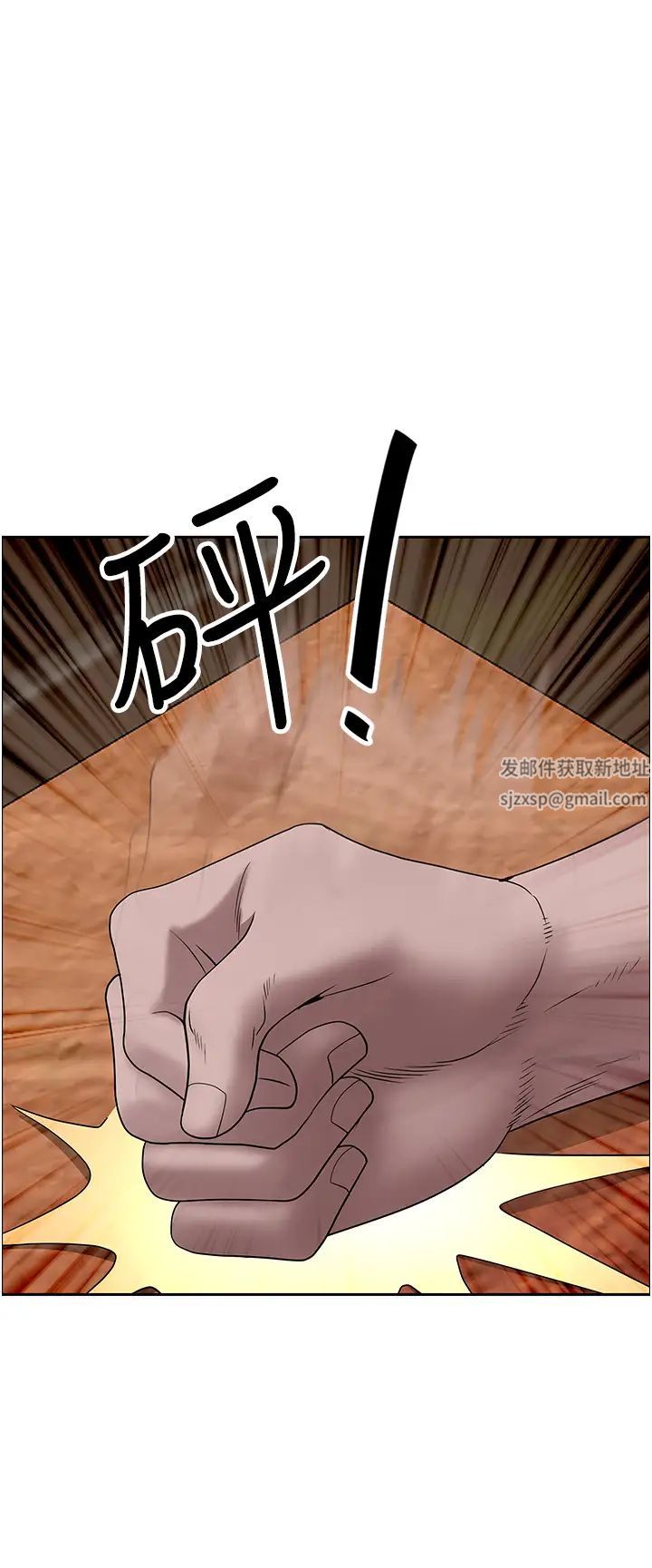 霸佔人妻第104話-你也喜歡我嗎?