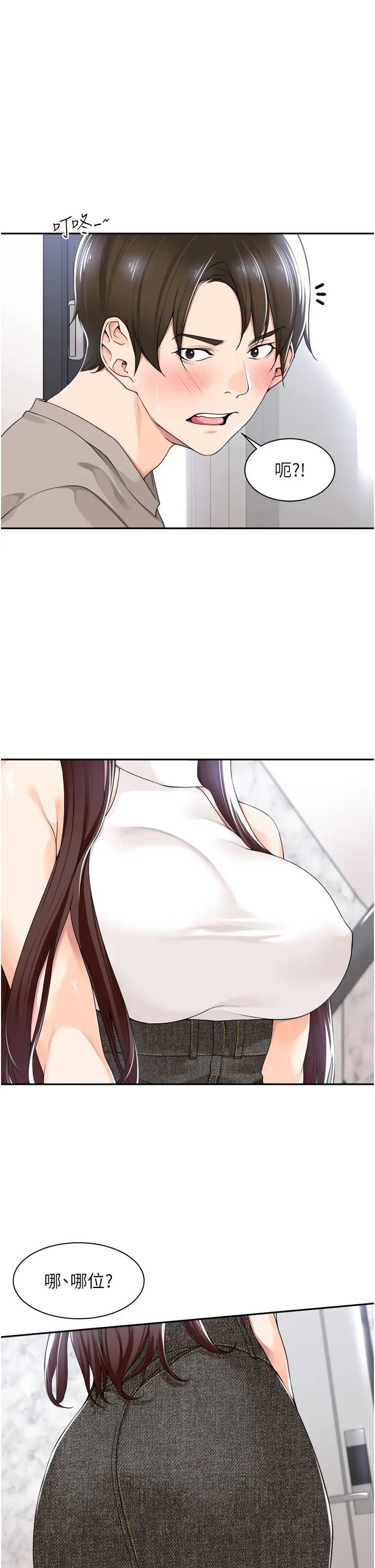 工做狂女上司第8话-今后都让你吃饱饱♥