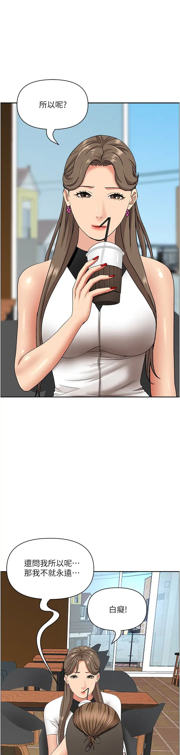 霸占人妻第104话-你也喜欢我吗?