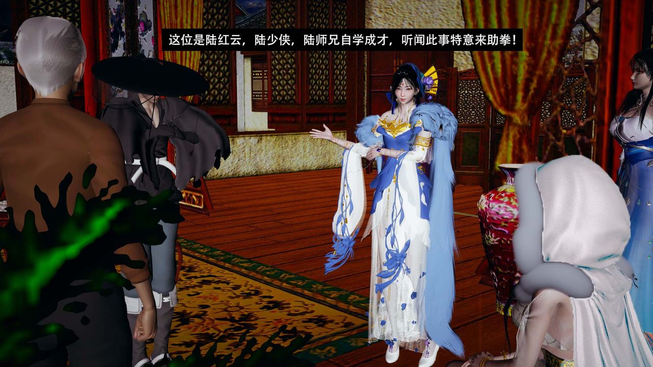 [3D]剑影江湖第03话