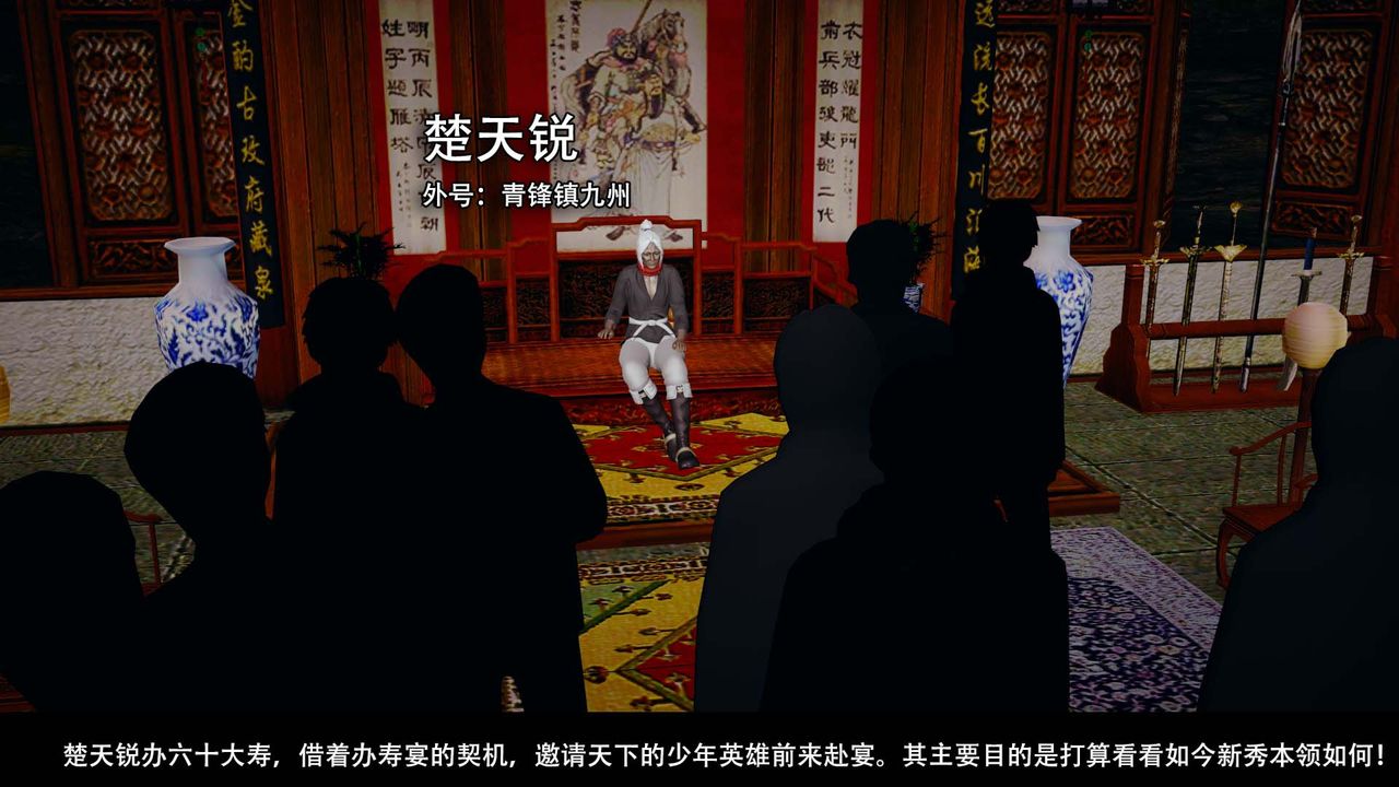 [3D]剑影江湖第03话