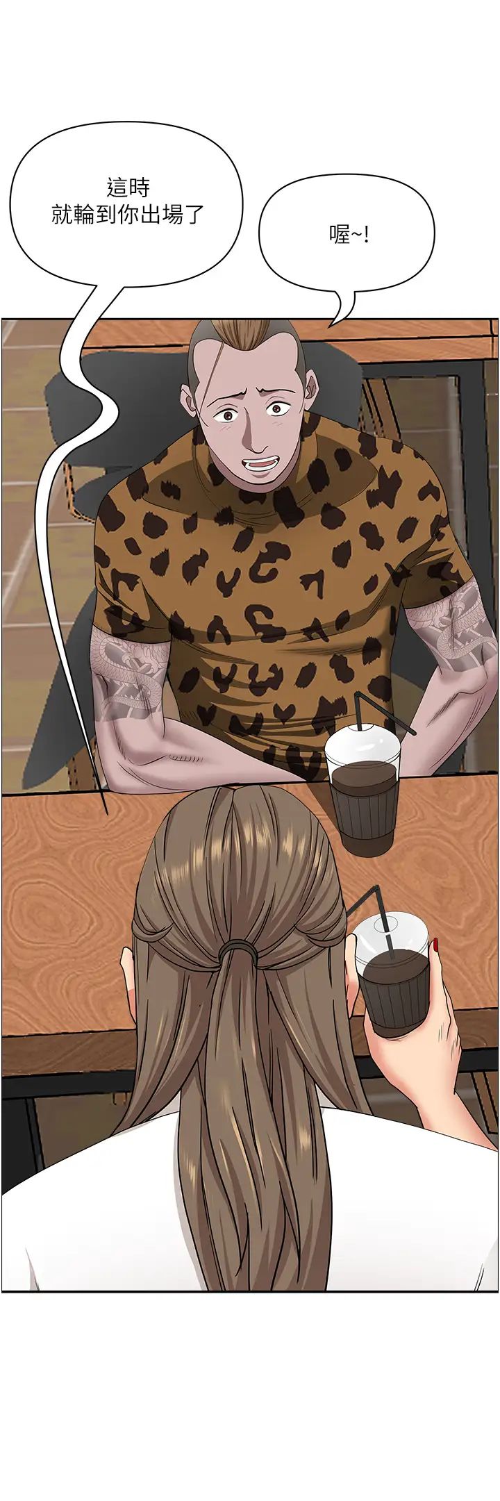 霸佔人妻第104話-你也喜歡我嗎?