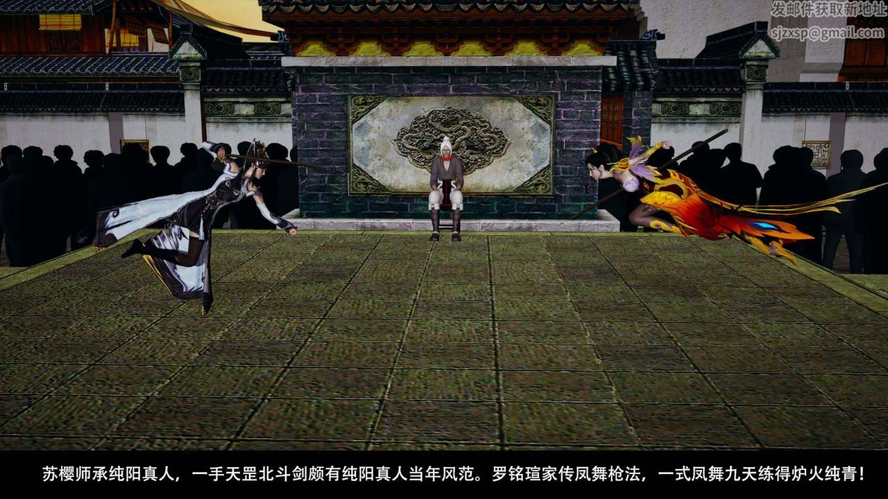 [3D]剑影江湖第03话