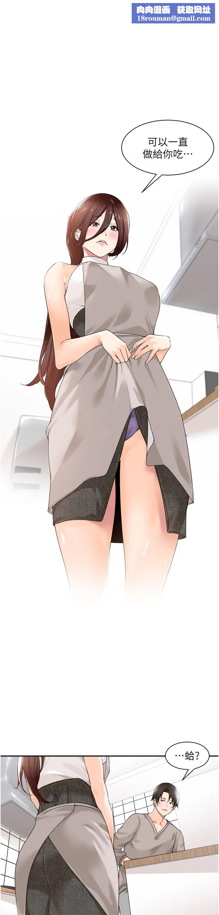 工做狂女上司第9话-令人按捺不住的舌功