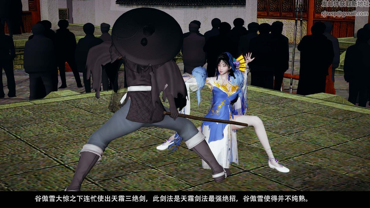 [3D]剑影江湖第03话