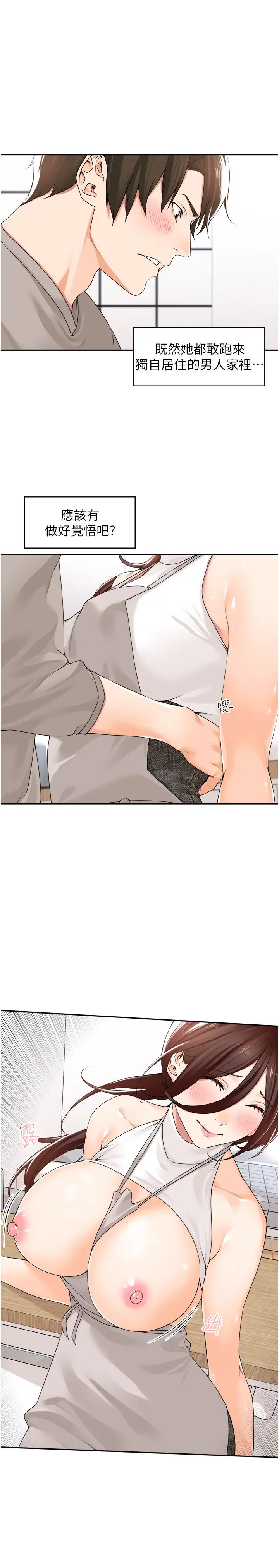 工做狂女上司第9话-令人按捺不住的舌功