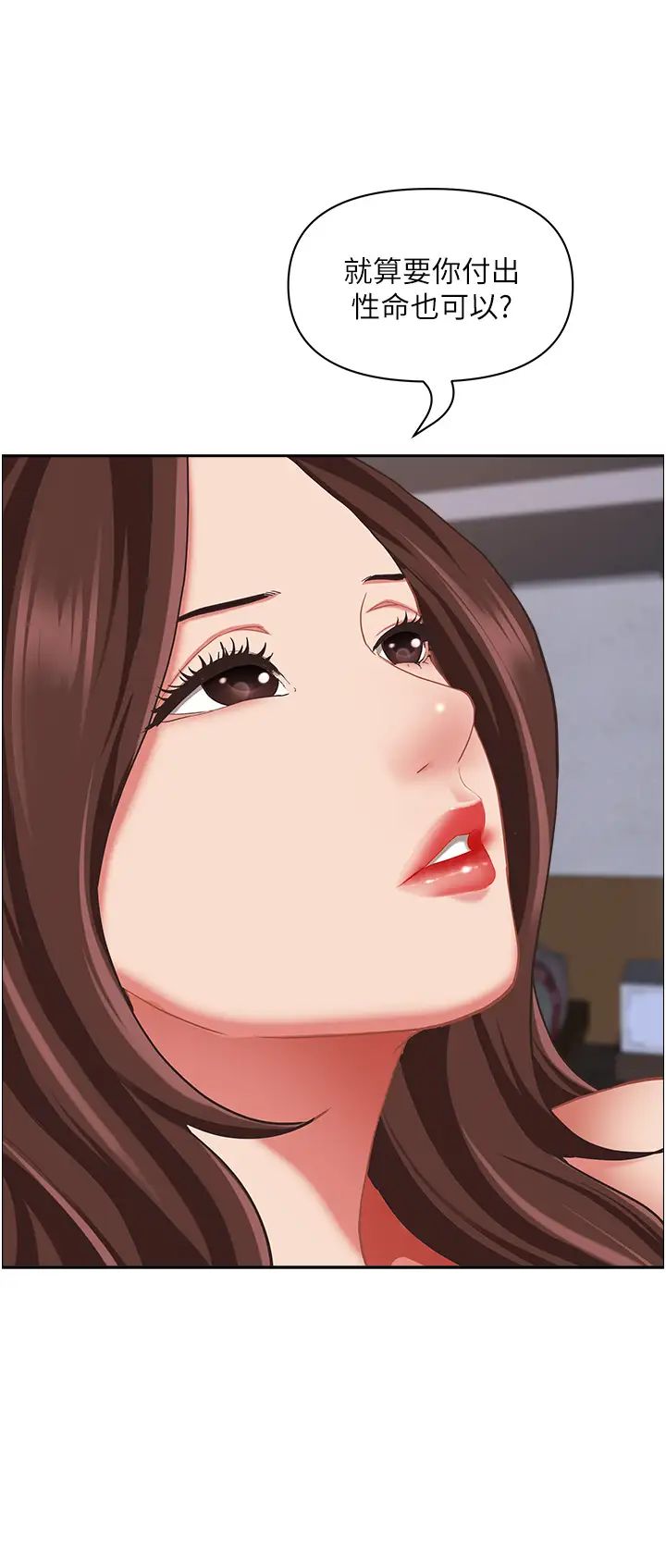 霸佔人妻第105話-豁出性命愛我