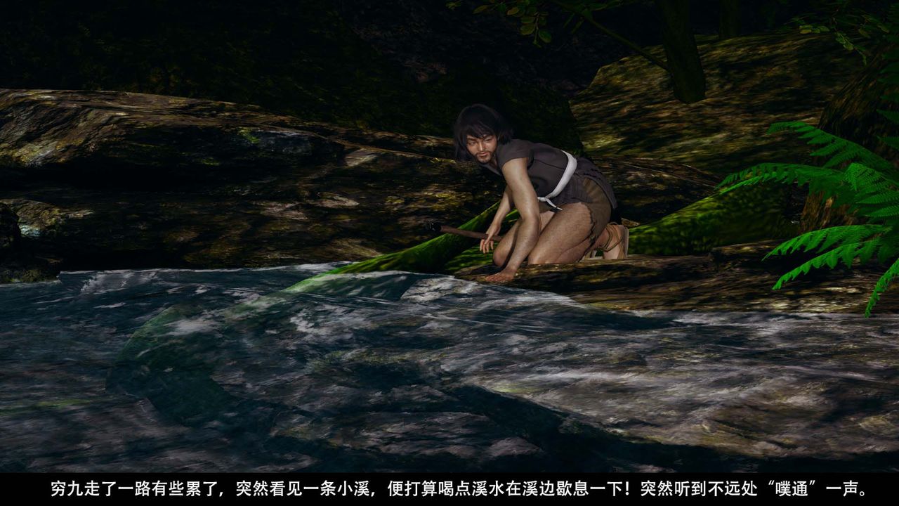 [3D]剑影江湖第03话