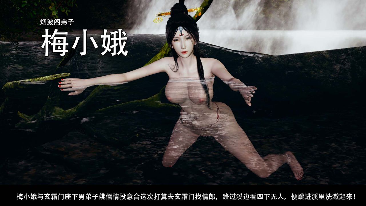 [3D]剑影江湖第03话