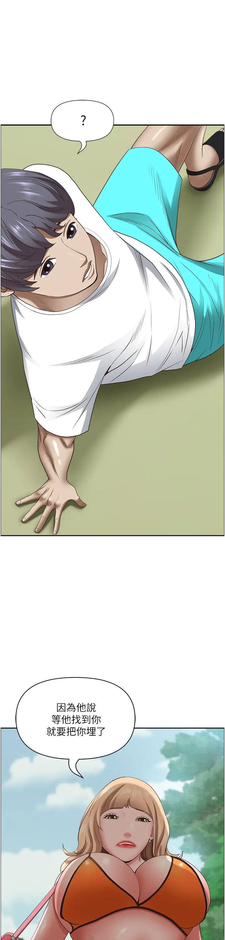 霸佔人妻第105話-豁出性命愛我