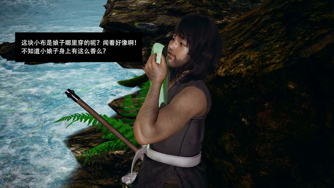 [3D]剑影江湖第03话